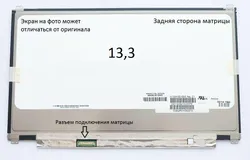 Матриця Samsung NP740U3E
